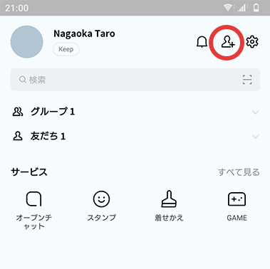 友だち追加