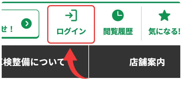 ログイン画面の画像
