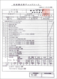 最多25 項目のシーズンイン点検