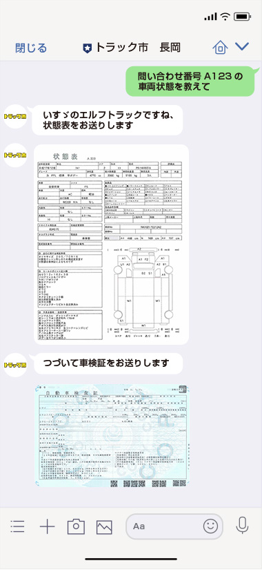 問い合わせ例2