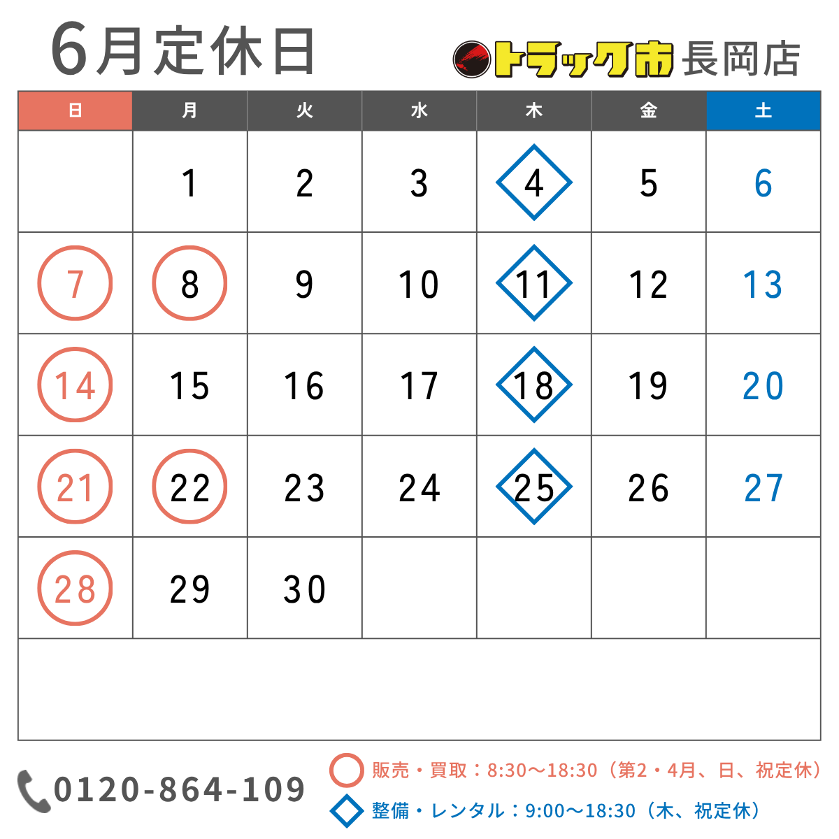 202606calendar.png