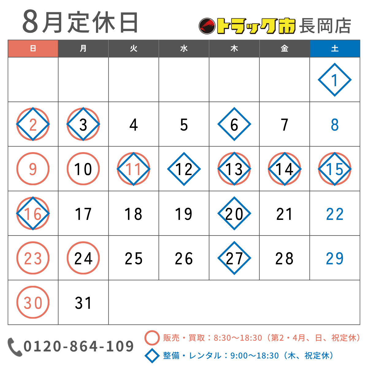 202608calendar.png